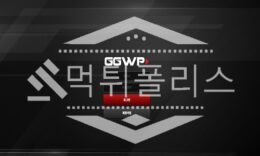 신규사이트 GGWP 신규 GGWP-BET.COM 스포츠토토 먹튀폴리스 2.8 (12)