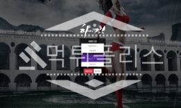 신규사이트 하이킥 신규 HK-700.COM 스포츠토토 먹튀폴리스 2.3 (24)