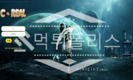 신규사이트 씨리얼 신규 CR-V1.COM 스포츠토토 먹튀폴리스 2.6 (24)