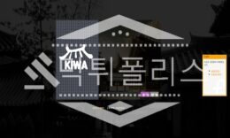 토토 신규사이트 기와 신규 KW-11.COM 사설스포츠 먹튀폴리스 2.3 (34)