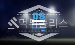 토토 신규사이트 오에스 신규 SP-OS.COM 사설스포츠 먹튀폴리스 2.5 (21)