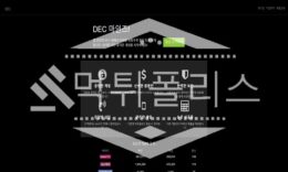 토토 신규사이트 덱마인즈 신규 DEC-37.COM 사설스포츠 먹튀폴리스 1 (21)