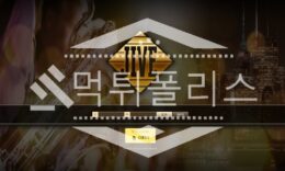 신규사이트 자이브 신규 XN–OV3B15ONC.COM 스포츠토토 먹튀폴리스 2.6 (21)
