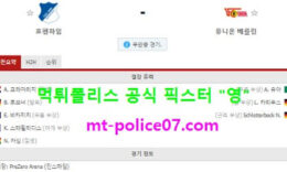 11월3일 분데스리가 분석 호펜하임 vs 유니온베를린 먹폴 픽스터 영 0 (0)