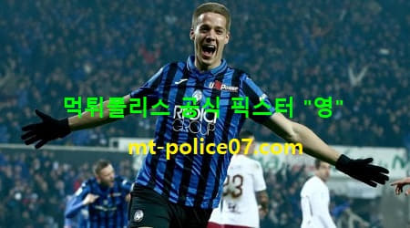 아탈란타