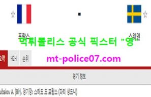 11월18일 네이션스리그 분석 프랑스 vs 스웨덴 먹폴 픽스터 영