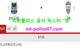 11월11일 J리그 분석 감바오사카 vs 고베 먹폴 픽스터 영 0 (0)