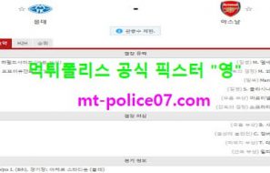 11월27일 유로파리그 분석 몰데 vs 아스널 먹폴 픽스터 영
