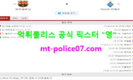 11월5일 챔스 분석 바르셀로나 vs 디나모키예프 먹폴 픽스터 영 0 (0)