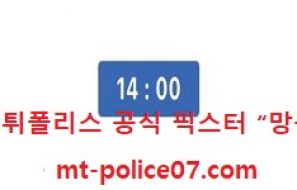 11월 3일 J리그 분석 가와사키프론탈레 vs 콘사도레삿포로  먹폴 픽스터 망동