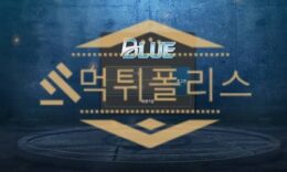 블루 먹튀사이트 토토사이트 먹튀검증중 먹튀폴리스에서 먹튀사이트 검거완료 1.1 (39)