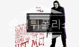 신규사이트 조커 신규 JO1122.COM 스포츠토토 먹튀폴리스 2.5 (34)