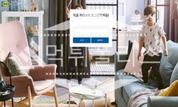 신규사이트 이케아 신규 IKEA-1.COM 스포츠토토 먹튀폴리스 2.3 (33)
