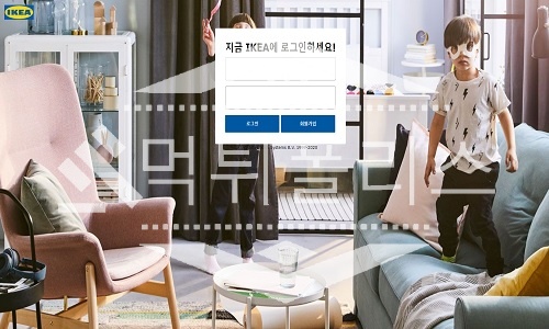 이케아 신규사이트