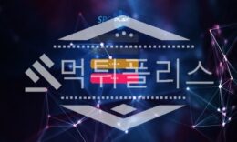 토토 신규사이트 스포플레이 신규 SPLAY34.COM 사설스포츠 먹튀폴리스 2.2 (22)