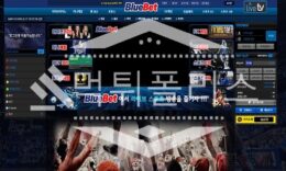 신규사이트 블루벳 신규 BLUE7777.COM 스포츠토토 먹튀폴리스 2.6 (32)