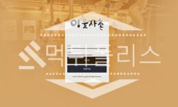 토토 신규사이트 이웃사촌 신규 WE-AA.COM 사설스포츠 먹튀폴리스 2.5 (22)
