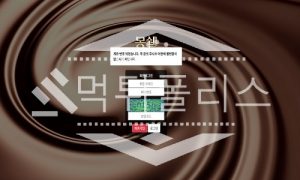 신규사이트 몽쉘 신규 MONG-159.COM 스포츠토토 먹튀폴리스<span class="rmp-archive-results-widget "><i class=" rmp-icon rmp-icon--ratings rmp-icon--star rmp-icon--full-highlight"></i><i class=" rmp-icon rmp-icon--ratings rmp-icon--star rmp-icon--full-highlight"></i><i class=" rmp-icon rmp-icon--ratings rmp-icon--star rmp-icon--half-highlight js-rmp-replace-half-star"></i><i class=" rmp-icon rmp-icon--ratings rmp-icon--star "></i><i class=" rmp-icon rmp-icon--ratings rmp-icon--star "></i> <span>2.6 (33)</span></span>