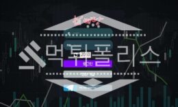 토토 신규사이트 배당 신규 BD-BET.COM 사설스포츠 먹튀폴리스 2.6 (21)