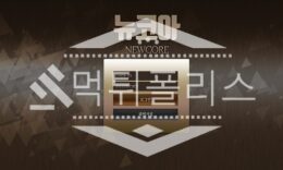 신규사이트 뉴코아 신규 NCO333.COM 스포츠토토 먹튀폴리스 2.6 (14)