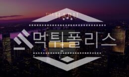 토토 신규사이트 더하루 신규 HARU-007.COM 사설스포츠 먹튀폴리스 3 (41)