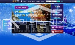 토토 신규사이트 포경선 신규 VQQ13.COM 사설스포츠 먹튀폴리스 2.5 (21)