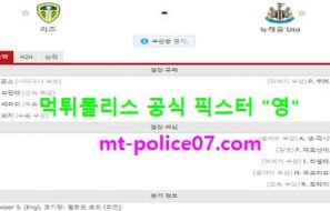 12월17일 EPL 분석 리즈 vs 뉴캐슬 먹폴 픽스터 영
