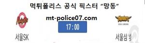 12월 25일 KBL 분석 서울SK vs 서울삼성 먹폴 픽스터 망동<span class="rmp-archive-results-widget "><i class=" rmp-icon rmp-icon--ratings rmp-icon--star rmp-icon--full-highlight"></i><i class=" rmp-icon rmp-icon--ratings rmp-icon--star rmp-icon--full-highlight"></i><i class=" rmp-icon rmp-icon--ratings rmp-icon--star rmp-icon--full-highlight"></i><i class=" rmp-icon rmp-icon--ratings rmp-icon--star rmp-icon--full-highlight"></i><i class=" rmp-icon rmp-icon--ratings rmp-icon--star rmp-icon--full-highlight"></i> <span>5 (2)</span></span>