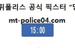12월 25일 KBL 분석 안양KGC vs 부산KT 먹폴 픽스터 망동