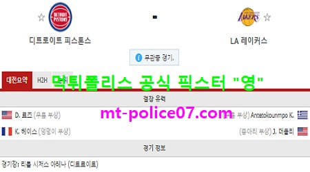 브라이튼 vs 풀햄
