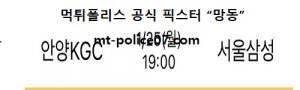 1월 25일 KBL 분석 안양KGC vs 서울삼성 먹폴 픽스터 망동<span class="rmp-archive-results-widget "><i class=" rmp-icon rmp-icon--ratings rmp-icon--star rmp-icon--full-highlight"></i><i class=" rmp-icon rmp-icon--ratings rmp-icon--star "></i><i class=" rmp-icon rmp-icon--ratings rmp-icon--star "></i><i class=" rmp-icon rmp-icon--ratings rmp-icon--star "></i><i class=" rmp-icon rmp-icon--ratings rmp-icon--star "></i> <span>1 (1)</span></span>