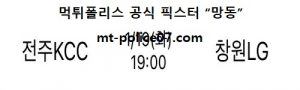 1월 19일 KBL 분석 전주KCC vs 창원LG 먹폴 픽스터 망동<span class="rmp-archive-results-widget rmp-archive-results-widget--not-rated"><i class=" rmp-icon rmp-icon--ratings rmp-icon--star "></i><i class=" rmp-icon rmp-icon--ratings rmp-icon--star "></i><i class=" rmp-icon rmp-icon--ratings rmp-icon--star "></i><i class=" rmp-icon rmp-icon--ratings rmp-icon--star "></i><i class=" rmp-icon rmp-icon--ratings rmp-icon--star "></i> <span>0 (0)</span></span>