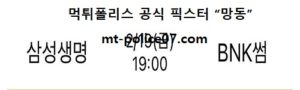 2월 19일 WKBL 분석 삼성생명 vs BNK썸 먹폴 픽스터 망동<span class="rmp-archive-results-widget rmp-archive-results-widget--not-rated"><i class=" rmp-icon rmp-icon--ratings rmp-icon--star "></i><i class=" rmp-icon rmp-icon--ratings rmp-icon--star "></i><i class=" rmp-icon rmp-icon--ratings rmp-icon--star "></i><i class=" rmp-icon rmp-icon--ratings rmp-icon--star "></i><i class=" rmp-icon rmp-icon--ratings rmp-icon--star "></i> <span>0 (0)</span></span>
