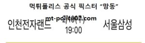 2월 10일 KBL 분석 인천전자랜드 vs 서울삼성 먹폴 픽스터 망동<span class="rmp-archive-results-widget "><i class=" rmp-icon rmp-icon--ratings rmp-icon--star rmp-icon--full-highlight"></i><i class=" rmp-icon rmp-icon--ratings rmp-icon--star "></i><i class=" rmp-icon rmp-icon--ratings rmp-icon--star "></i><i class=" rmp-icon rmp-icon--ratings rmp-icon--star "></i><i class=" rmp-icon rmp-icon--ratings rmp-icon--star "></i> <span>1 (1)</span></span>