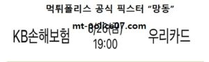 3월 26일 V리그 분석 KB손해보험 vs 우리카드 먹폴 픽스터 망동<span class="rmp-archive-results-widget rmp-archive-results-widget--not-rated"><i class=" rmp-icon rmp-icon--ratings rmp-icon--star "></i><i class=" rmp-icon rmp-icon--ratings rmp-icon--star "></i><i class=" rmp-icon rmp-icon--ratings rmp-icon--star "></i><i class=" rmp-icon rmp-icon--ratings rmp-icon--star "></i><i class=" rmp-icon rmp-icon--ratings rmp-icon--star "></i> <span>0 (0)</span></span>