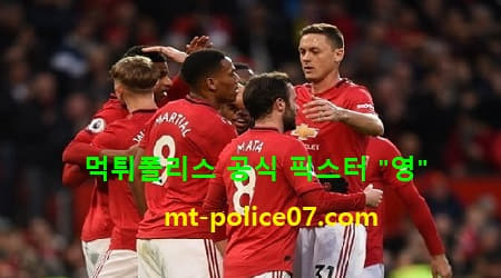 맨유