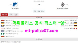4월22일 분데스리가 분석 호펜하임 vs 묀헨 먹폴 픽스터 영<span class="rmp-archive-results-widget rmp-archive-results-widget--not-rated"><i class=" rmp-icon rmp-icon--ratings rmp-icon--star "></i><i class=" rmp-icon rmp-icon--ratings rmp-icon--star "></i><i class=" rmp-icon rmp-icon--ratings rmp-icon--star "></i><i class=" rmp-icon rmp-icon--ratings rmp-icon--star "></i><i class=" rmp-icon rmp-icon--ratings rmp-icon--star "></i> <span>0 (0)</span></span>