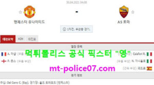 4월30일 유로파 분석 맨유 vs AS로마 먹폴 픽스터 영<span class="rmp-archive-results-widget rmp-archive-results-widget--not-rated"><i class=" rmp-icon rmp-icon--ratings rmp-icon--star "></i><i class=" rmp-icon rmp-icon--ratings rmp-icon--star "></i><i class=" rmp-icon rmp-icon--ratings rmp-icon--star "></i><i class=" rmp-icon rmp-icon--ratings rmp-icon--star "></i><i class=" rmp-icon rmp-icon--ratings rmp-icon--star "></i> <span>0 (0)</span></span>