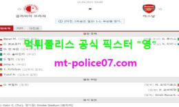 4월16일 유로파 분석 슬라비아프라하 vs 아스날 먹폴 픽스터 영 0 (0)