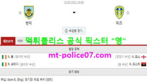 5월15일 EPL 분석 번리 vs 리즈 먹폴 픽스터 영<span class="rmp-archive-results-widget rmp-archive-results-widget--not-rated"><i class=" rmp-icon rmp-icon--ratings rmp-icon--star "></i><i class=" rmp-icon rmp-icon--ratings rmp-icon--star "></i><i class=" rmp-icon rmp-icon--ratings rmp-icon--star "></i><i class=" rmp-icon rmp-icon--ratings rmp-icon--star "></i><i class=" rmp-icon rmp-icon--ratings rmp-icon--star "></i> <span>0 (0)</span></span>