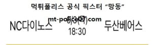6월 3일 KBO 분석 NC vs 두산 먹폴 픽스터 망동<span class="rmp-archive-results-widget rmp-archive-results-widget--not-rated"><i class=" rmp-icon rmp-icon--ratings rmp-icon--star "></i><i class=" rmp-icon rmp-icon--ratings rmp-icon--star "></i><i class=" rmp-icon rmp-icon--ratings rmp-icon--star "></i><i class=" rmp-icon rmp-icon--ratings rmp-icon--star "></i><i class=" rmp-icon rmp-icon--ratings rmp-icon--star "></i> <span>0 (0)</span></span>