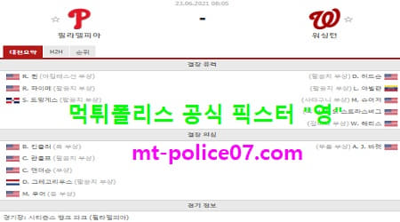 필라델피아 vs 워싱턴