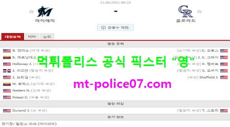 마이애미 vs 콜로라도