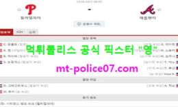 6월10일 MLB 분석 필라델피아 vs 애틀랜타 먹폴 픽스터 영 0 (0)