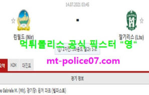7월14일 챔스예선 분석 린필드 vs 잘기리스 먹폴 픽스터 영
