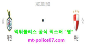 7월24일 K리그2 분석 대전 vs 부산 먹폴 픽스터 영<span class="rmp-archive-results-widget rmp-archive-results-widget--not-rated"><i class=" rmp-icon rmp-icon--ratings rmp-icon--star "></i><i class=" rmp-icon rmp-icon--ratings rmp-icon--star "></i><i class=" rmp-icon rmp-icon--ratings rmp-icon--star "></i><i class=" rmp-icon rmp-icon--ratings rmp-icon--star "></i><i class=" rmp-icon rmp-icon--ratings rmp-icon--star "></i> <span>0 (0)</span></span>