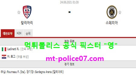 칼리아리 vs 스페치아
