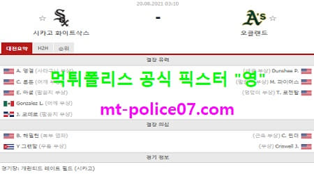 시카고W vs 오클랜드