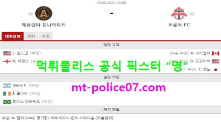 애틀랜타 vs 토론토