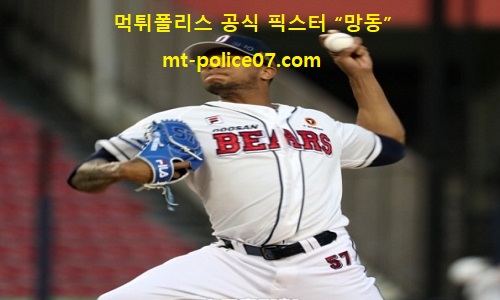 두산